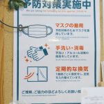 衛生管理　ホルミシスルームkirari（栃木県鹿沼市）